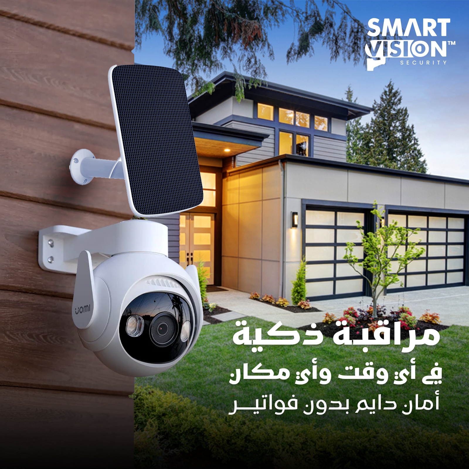 كاميرات مراقبة متطورة